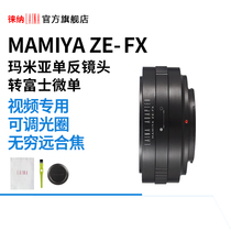 Laiana adapter ring Mamia MAMIYA ZE E mouth SLR lens to Fuji FUJIFILM FX XF