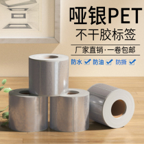 Asian silver label paper 60 70 80 100mm * 30 40 50 60 70 dumb silver pet fixed assets Asian silver self-adhesive printing waterproof roll bar code paper equipment fixed