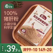 Star garden original pork liver powder high-speed high-protein mixed rice seasoning June
