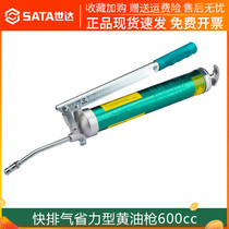 Shida butter gun manual labor-saving 97204A fast exhaust butter gun 600cc large capacity oiler