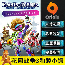 PC Genuine Origin Garden Wars 3 Plants vs Zombies:Neighborhood Battle Harmony Town Defense Battle Plants vs Zombies Battle 