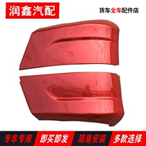 Fit Qingdao Jiefang JH6 spoiler Front bumper lower spoiler lower trim JH6 lower package angle Lower corner
