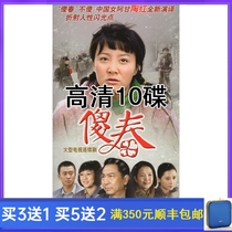 Era Emotional TV Series Silly Spring HD Edition 10 Disc DVD Disc 34 Episodes Full Edition Chinese