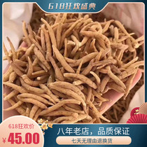 Chinese herbal medicine natural sulfur-free soup material non-compound Children wild special children ginseng