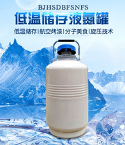 Experimental liquid nitrogen tank YDS-20L liter beauty ice cream tank liquid nitrogen barrel gas cylinder portable liquid nitrogen biological container