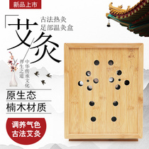 Foot therapy foot sole moxibustion box bamboo foot moxibustion Kangwen moxibustion wood moxibustion device Zusanli moxibustion foot moxibustion tool