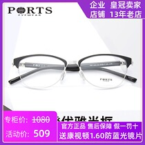 PORTS Pos half-frame glasses frame ladies fashion glasses frame myopia tide eye frame POF11501
