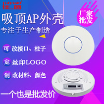Ceiling AP shell wireless routing wireless bridge shell wireless communication device Shell Wireless bridge shell