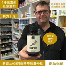 New Zealand direct mail O2B Plus Peru maca capsules high content 6500 mg 90 capsules