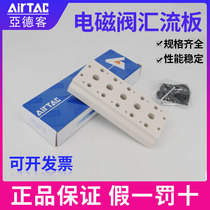 Adder Electromagnetic Valve Conversion Board Adder Bottom 100 200 300 400M-1 2 3 4 5 6 7F