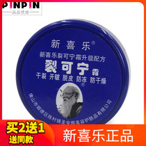 New joy crack Canning cream 33g 55g 80g 85g Anti-dry freeze crack care hand and foot cream large discount