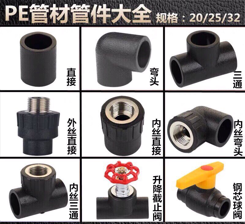 HDPE water supply pipe 20 25 32 40 50 63 75 90 110 black drinking agricultural threading irrigation