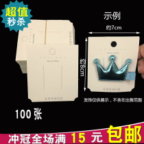 7 * 8cm Korean White hairclip card paper card hair accessories hair card tag diy packaging material uyn hanging card