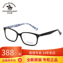 Special cabinet Saints Grand Paul men and women Full box Myopia Spectacle Frames Large Frame Plates Optical Eyeframes S 20547