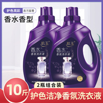 Perfume laundry liquid household affordable 10 kg combination hand washing machine wash underwear leave fragrance easy rinsing leave fragrance