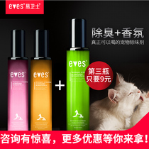 Easy Guardian pet deodorant pet deodorant deodorant perfume to urine stool odor spray environment deodorant