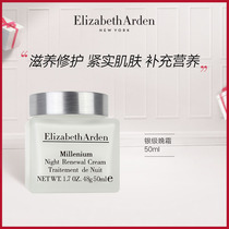 (Immediately snapped up) Elizabeth Arden Silver Evening Cream 50ml Evening Cream Moisturizing and Smooth