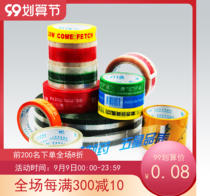 Manufacturers customize all kinds of printing tape color multi-color printing tape printing log logo tape printing tape