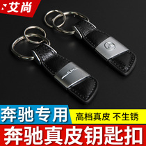 Benz Keyring New E Level C Level A GLC E300 C260 AMG Brief About Key Chain Key Button Genuine Leather