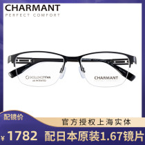 Charmant glasses frame half frame Business comfortable glasses fashion titanium myopia glasses frame CH12343