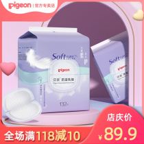 (Babi official store) anti-overflow milk pad disposable ultra-thin postpartum milk pad Lactation 2 bags 264 tablets