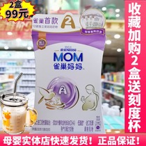 Nestlé A2 sugar-free low-fat maternal nutrition milk powder Early pregnancy Late pregnancy long-term baby sachet trial pack