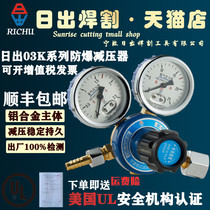 Sunrise 03K oxygen pressure reducing valve 958 Acetylene pressure gauge propane gauge ArR-03K Argon gauge 758-25