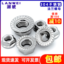 304 stainless steel flange nut Hexagonal anti-slip belt pad screw cap Anti-loosening nut M3M4M5M6M8M10M12
