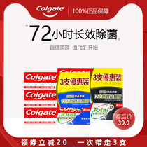 Colgate full effect whitening toothpaste 150g*3 Hong Kong version of the family pack fresh breath gingival protection and anti-moth