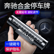 Benz C63 glc43 GLE53 C260coupe C260coupe AMG on-board temporary parking move number plate