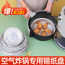 Tin Paper Air Fryer Special Barbecue Tin Paper Box Round Oven Home Baking Tin Foil Paper Tray Bowl Aluminum Foil Dining Box