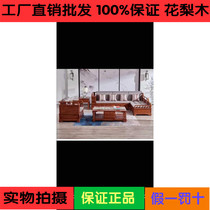 Mahogany furniture New Chinese sofa Rosewood Hedgehog Rosewood Corner chaise sofa Solid wood living room combination sofa
