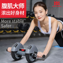 Beginners rebound abdominal muscle wheel male and female abdomen roller to reduce belly thin waist abdominal wheel abdominal muscle artifact training equipment