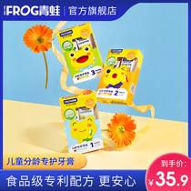 Frog childrens age toothpaste can swallow 1 5-5-6-12 years old anti-moth childrens toothpaste