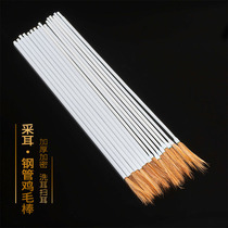 All-inclusive steel pipe handle plastic bamboo handle chicken feather stick scratching ears home ear digging ear stick thickening encrypted ear hair