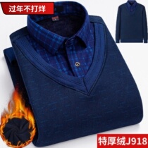 Nanjiren winter new warm mens underwear plus velvet thick fake two-piece shirt V-neck handsome youth tops