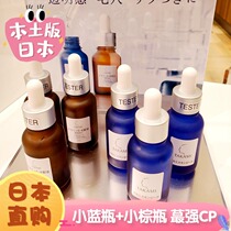 Japan TAKAMI whole muscle 03 small blue bottle 05 small brown bottle beauty liquid essence set shrink pores to close mouth