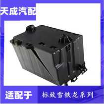 Adapting Peugeot 307 Citroen C4L Triumph old Sega M43 battery box battery battery upper and lower cover fuse