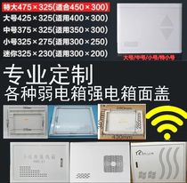 Customized WIFI weak box cover distribution box cover multimedia collection box cover 475 425 375 325 230