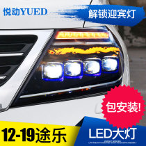 Longding 12-19 Tourle LED headlight assembly Y62 modified Dragon version streamer 13 14 15 16 17 18