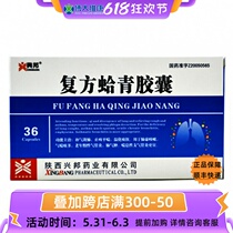 Xingbang Compound Clam Green Capsule 36 grain case for cough and asthma KJ