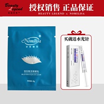 Norme Lisa counter Huaicai Fuliao Eye Mask 10 Boxes Replenishing Water and Anti-wrinkle