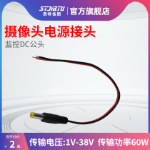 stjiatu DC Male Camera Power Supply Connector Centralized Power Supply Connector Monitoring Equipment Accessories