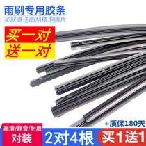 Mazda 6 Horse 2 six-star gallop Rui wing boneless wiper Angkselaatz boneless wiper blade rubber strip