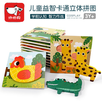 Infant 2 Baby Benefit Intelligence Development 3 Boys Girls Wooden 3D Puzzle Building Blocks Kids Early Learning Toys