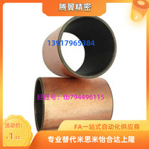 Oil-free bush straight column type OFV01-d8-d10-L3-L4-L5-L6-L8-L10-L12-L15 -L20