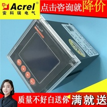 Spot Ancori PZ72L-E4 CK three-phase four-wire multifunction electric energy meter with remote 485 communication with switch