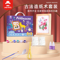 Ancient papermaking set dry pulp material package four major inventions kindergarten diy handmade childrens toys