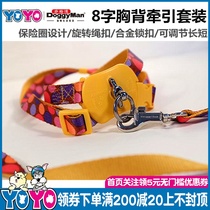 Japanese Doggyman Dog chest and back traction rope Strong 8 words strap Chest and back traction belt set