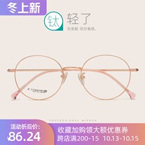 Retro pure titanium finished glasses female myopia with degree glasses frame Korean round face eyes net red glasses frame